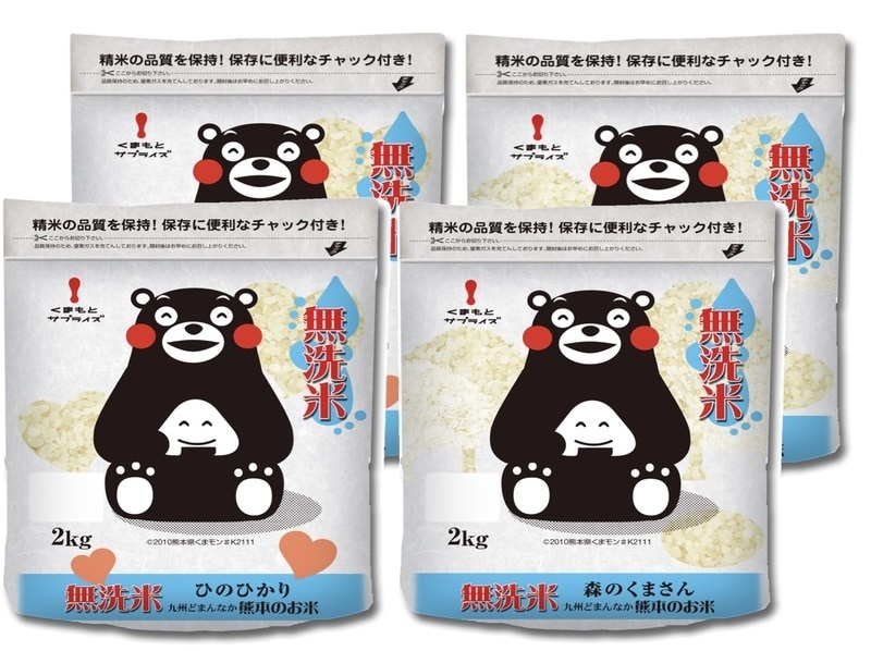 無洗米　熊本のお米食べ比べセット2ｋｇ×4袋