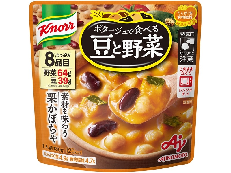 ポタージュで食べる豆と野菜（素材を味わう栗かぼちゃ）: その他いろいろ 食宅便 日清医療食品