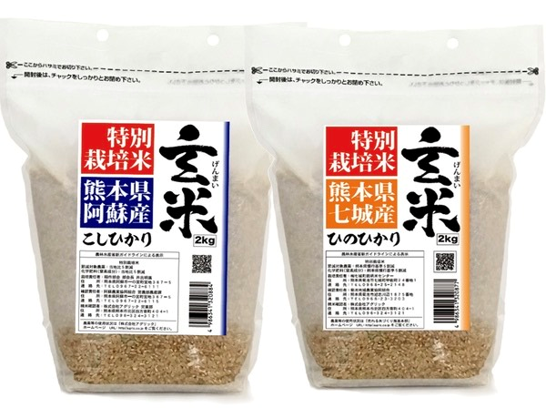 玄米　熊本のお米食べ比べセット2kg×2袋