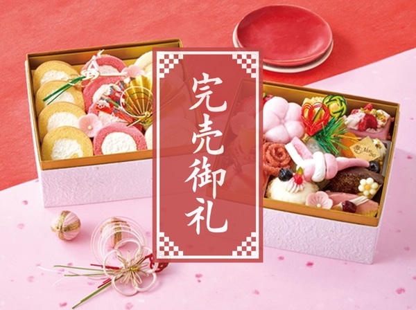 特選おせち 「パティスリーモンシェール」スイーツ玉手箱(早割期間~11/20)(12/19(金)~ 12/29(月)お届け)