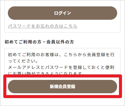 ご利用ガイド/会員登録について | 食宅便 - 日清医療食品