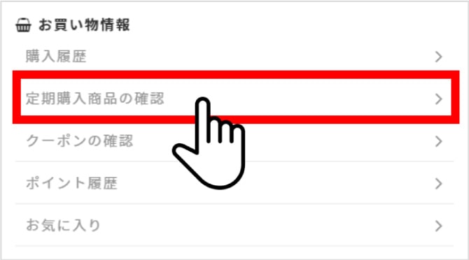 【出品予定確認ページ】 出庫』で別店舗へ商品を送る【アプリ】 – スマレジ・ヘルプ