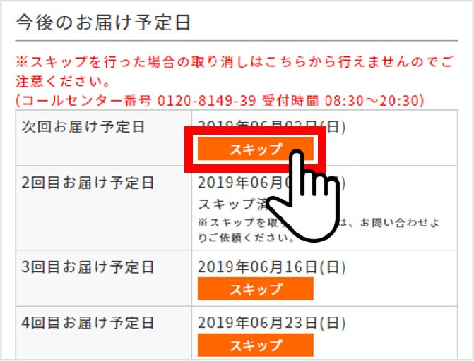 ご利用ガイド/らくらく定期便について | 食宅便 - 日清医療食品