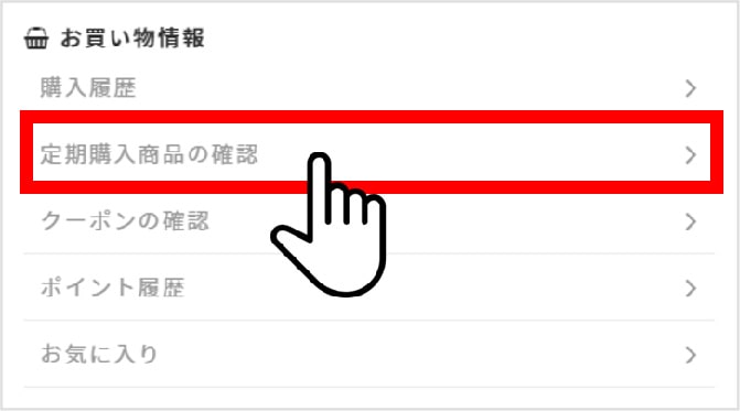 「次回配送日は10/20@いいね！で値下げ」 ご利用ガイド/らくらく定期便について | 食宅便 - 日清医療食品