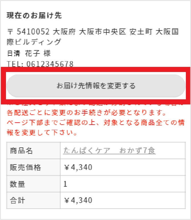 ご利用ガイド/らくらく定期便について | 食宅便 - 日清医療食品