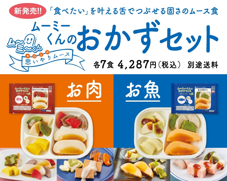 最短当日出荷　のぼり旗　送料185円から bm2-nobori23670　介護　宅食配食　宅配　ソフト食や療養食